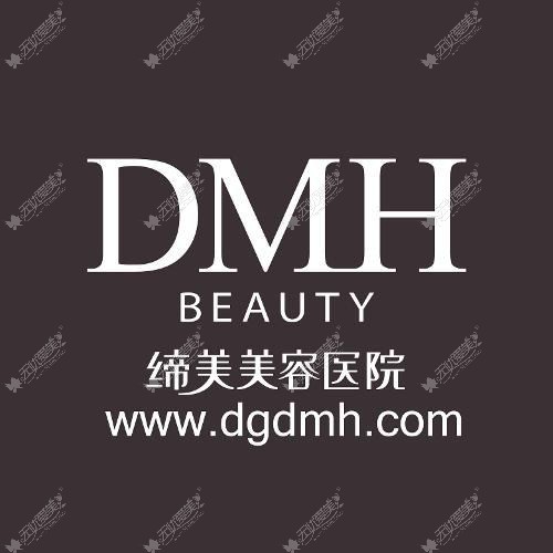 东莞缔美美容医院 东莞缔美美容医院