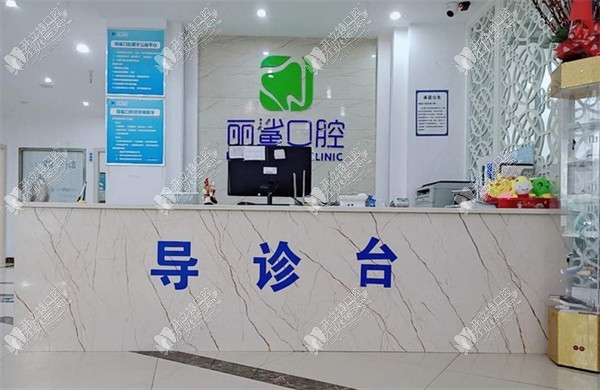 南昌丽鲨口腔门诊部 南昌丽鲨口腔门诊部