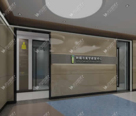 无锡金贝齐口腔门诊部 无锡金贝齐口腔门诊部