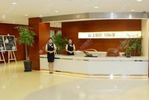 上海美联臣口腔医院