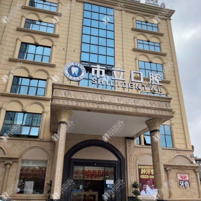 南宁诺贝尔口腔门诊部 南宁诺贝尔口腔门诊部