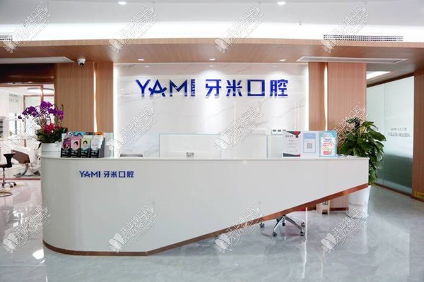 资阳齿康牙米口腔门诊部 资阳齿康牙米口腔门诊部