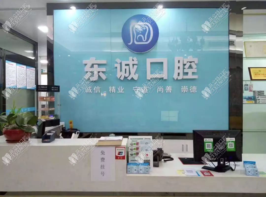 惠州东诚口腔门诊部