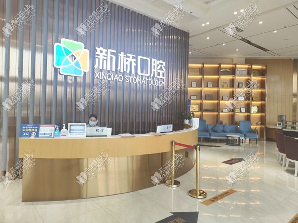 成都高新新桥口腔门诊部 成都高新新桥口腔门诊部