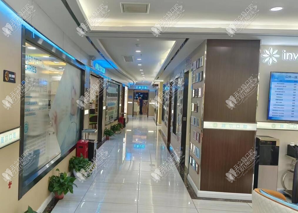 天津河北雅尔口腔门诊部 天津河北雅尔口腔门诊部