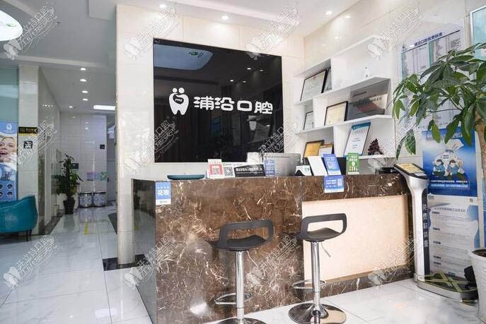 杭州健雅口腔门诊部浦沿路店 杭州健雅口腔门诊部浦沿路店