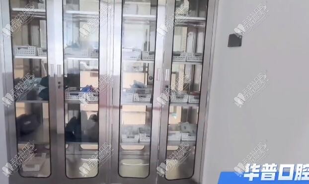 巴州华普口腔诊所 巴州华普口腔诊所