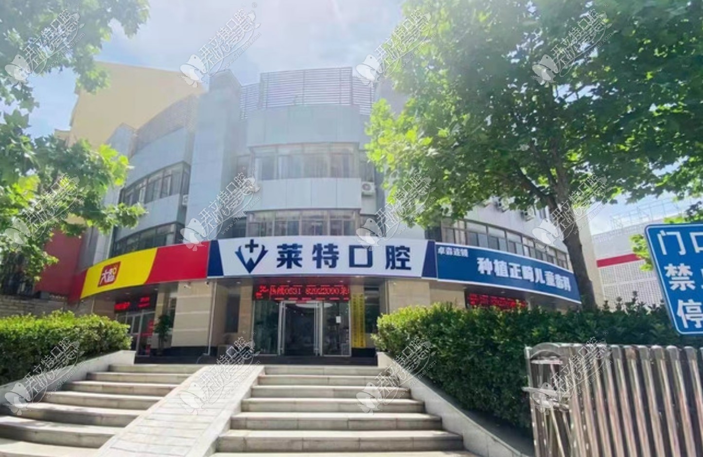 济南莱特口腔门诊部 济南莱特口腔门诊部