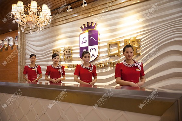 东莞固德口腔