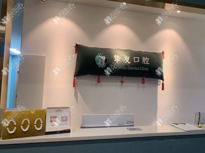 太原挚友口腔门诊部