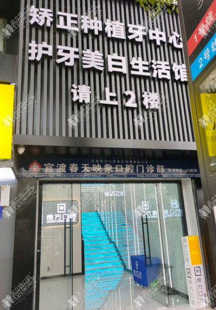昆明良方口腔门诊部春天映象店