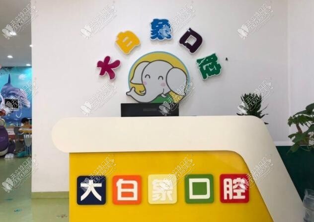 南昌大白象口腔诊所