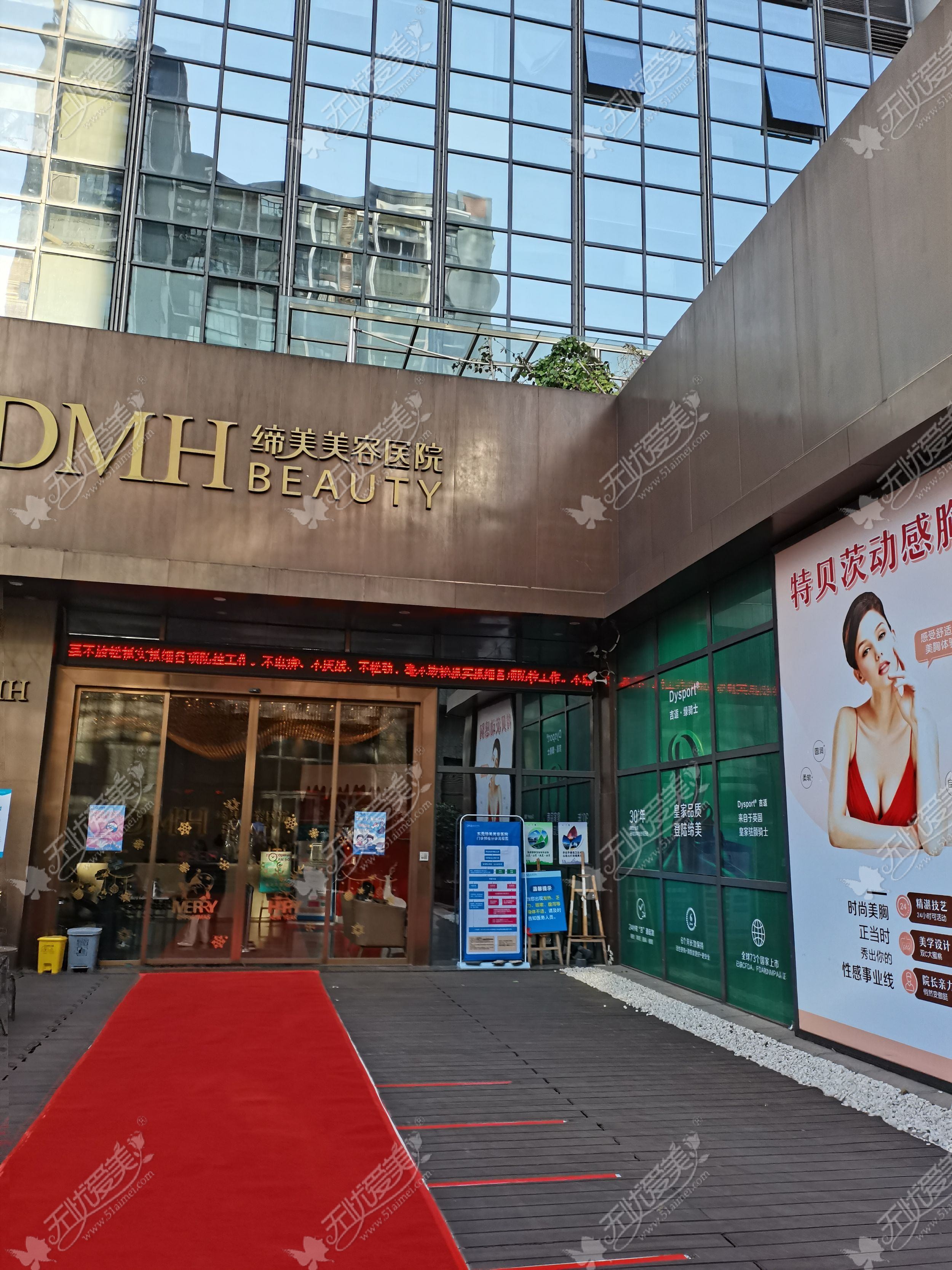 东莞缔美美容医院 东莞缔美美容医院