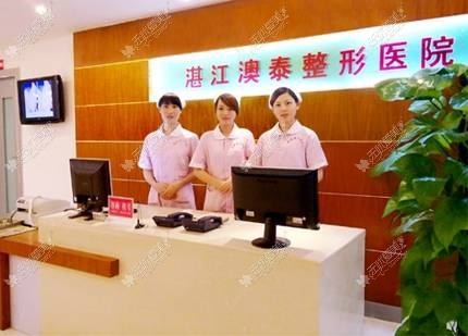 湛江康特美医疗美容医院 湛江康特美医疗美容医院