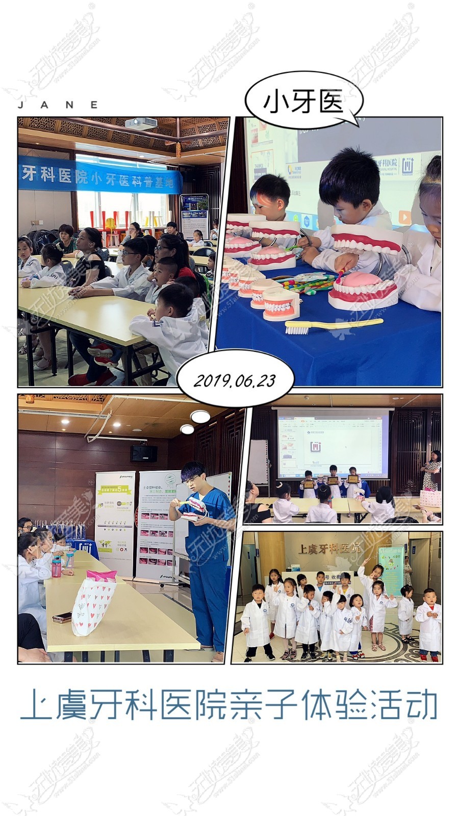 绍兴上虞牙科医院