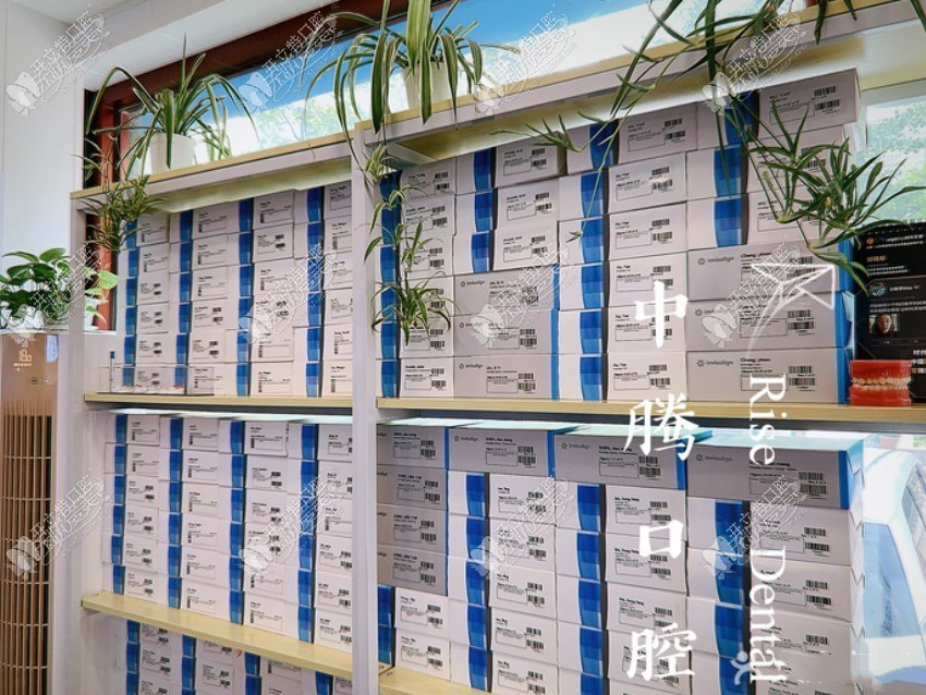 北京中腾医院东城口腔诊所 北京中腾医院东城口腔诊所