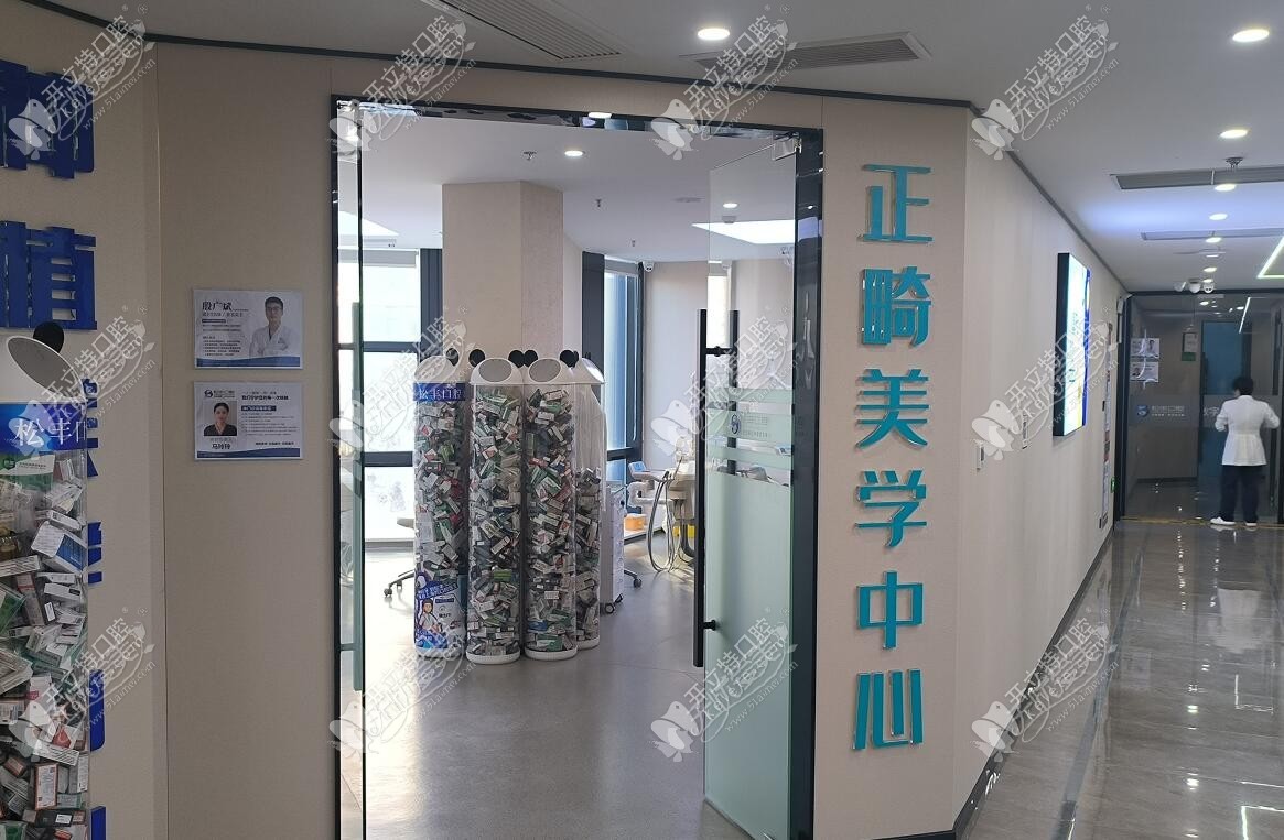 桐乡松丰口腔门诊部 桐乡松丰口腔门诊部