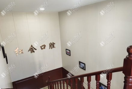 通辽红会口腔门诊部 通辽红会口腔门诊部