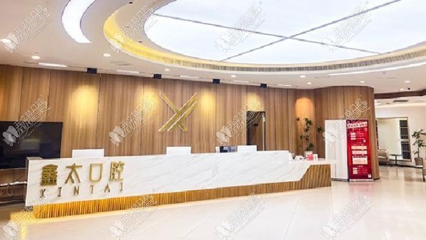 太仓鑫太口腔门诊部 太仓鑫太口腔门诊部