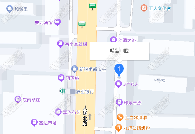乌海皓齿口腔门诊部