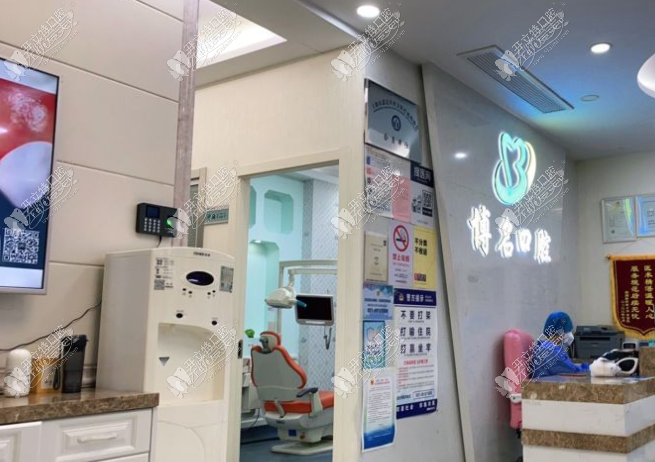 上海博名口腔门诊部 上海博名口腔门诊部