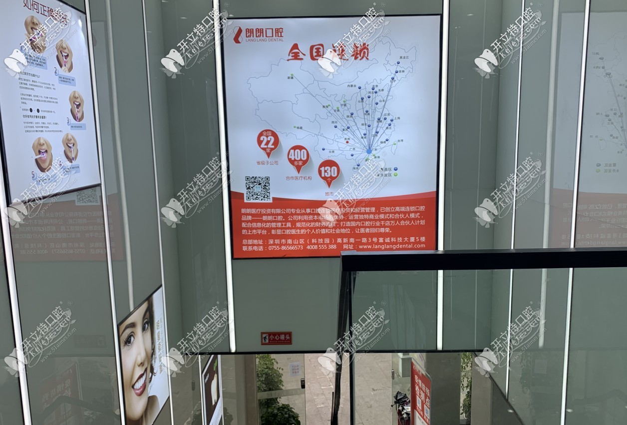 毕节朗朗口腔门诊部