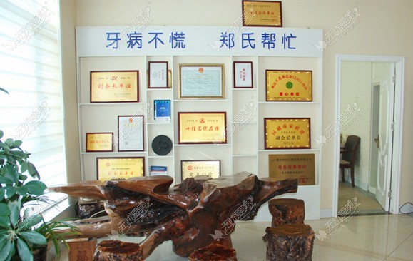 潍坊郑氏口腔医院