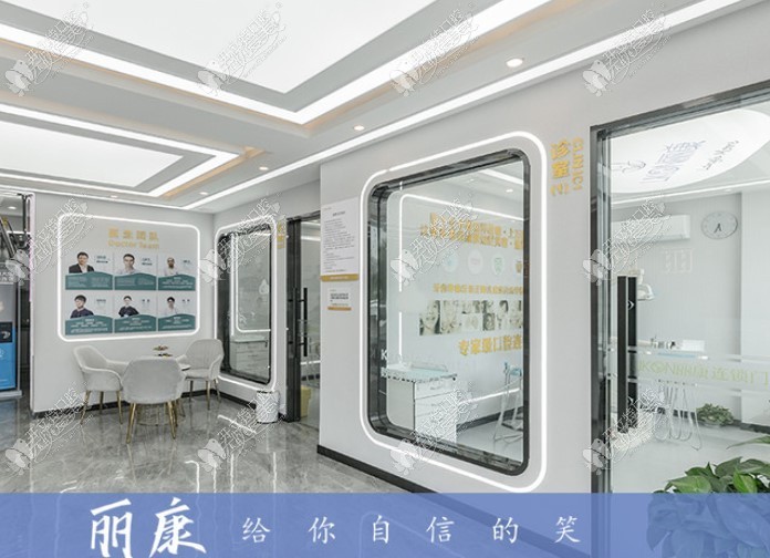 南昌丽康尔口腔门诊部