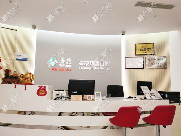 广州泰康拜博东圃口腔门诊部 广州泰康拜博东圃口腔门诊部