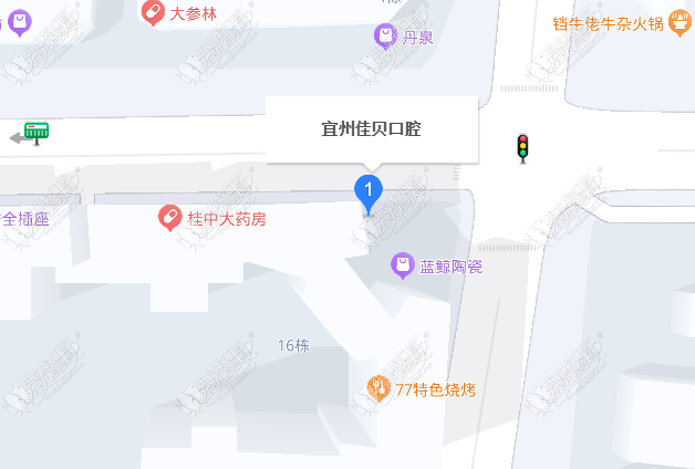 河池市宜州佳贝口腔诊所 河池市宜州佳贝口腔诊所