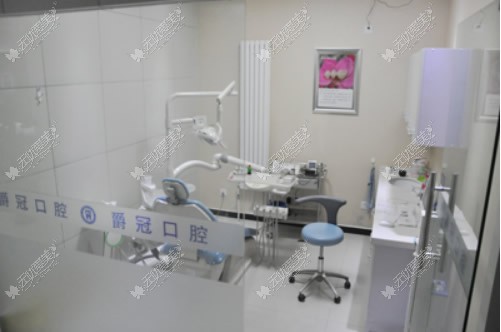 北京爵冠口腔门诊部 北京爵冠口腔门诊部