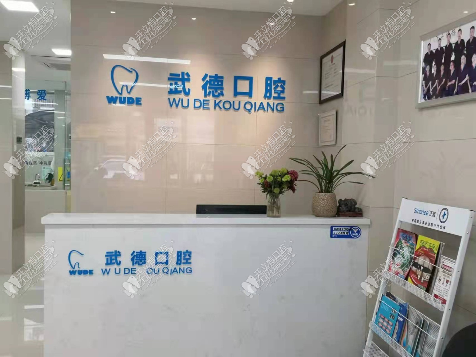 宿州武德裕城口腔诊所 宿州武德裕城口腔诊所