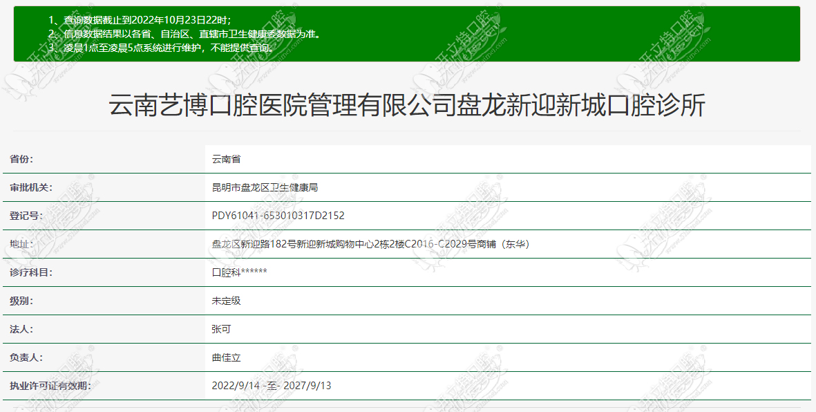 云南昆明艺博口腔诊所 云南昆明艺博口腔诊所