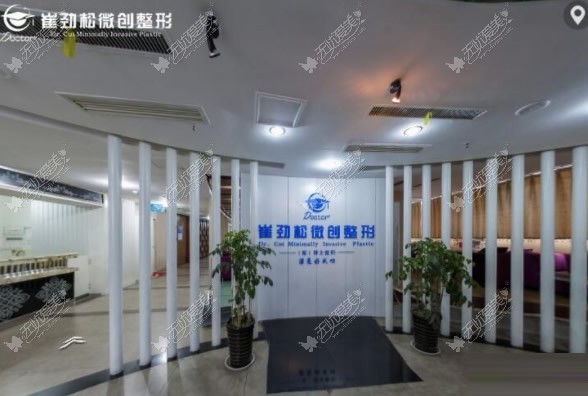 合肥崔劲松口腔中心 合肥崔劲松口腔中心