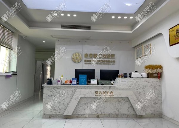 重庆亦菲欧天生丽街口腔诊所 重庆亦菲欧天生丽街口腔诊所