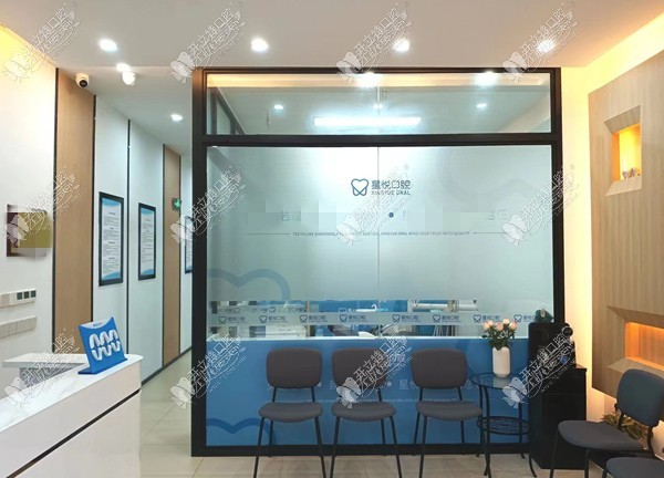 重庆沙坪坝星悦口腔诊所 重庆沙坪坝星悦口腔诊所