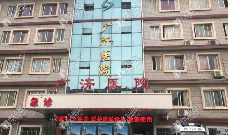 湖南岳阳广济医院口腔科 湖南岳阳广济医院口腔科