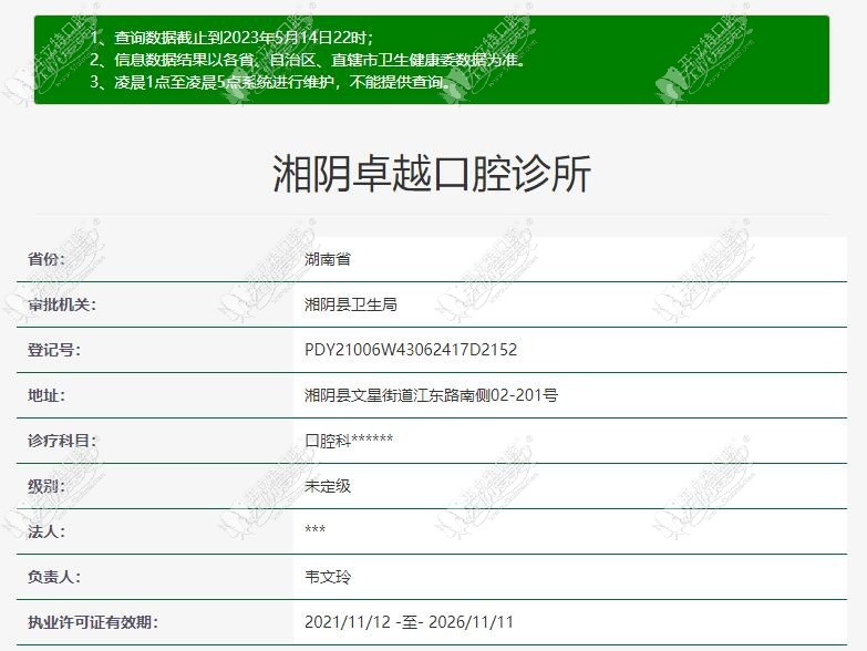 岳阳湘阴较好口腔诊所 岳阳湘阴较好口腔诊所
