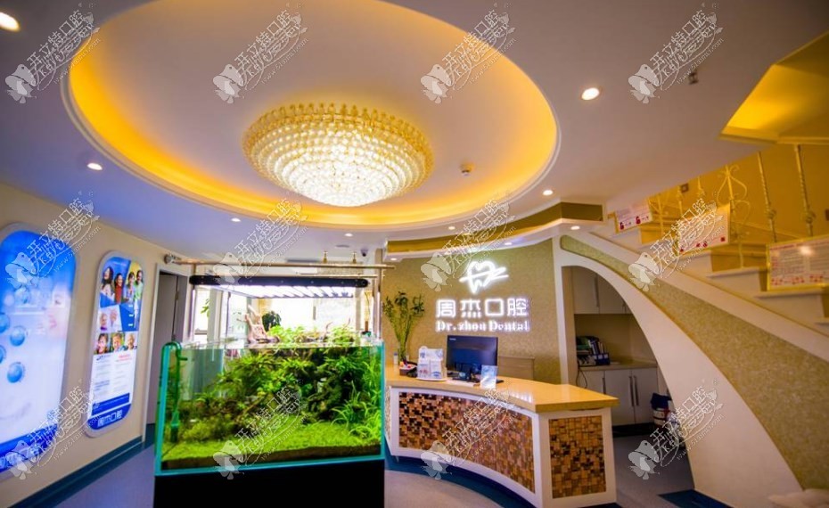 乌鲁木齐周杰口腔诊所 乌鲁木齐周杰口腔诊所