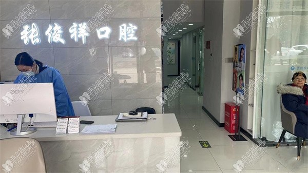 九都路张俊祥口腔门诊部 九都路张俊祥口腔门诊部