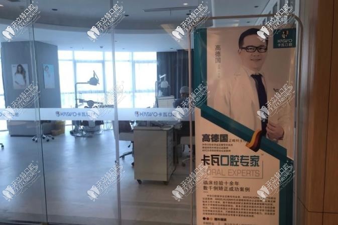 南京卡瓦口腔门诊部 南京卡瓦口腔门诊部