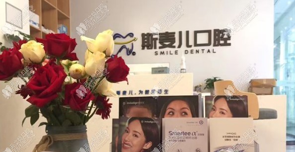 广西南宁斯麦儿口腔 广西南宁斯麦儿口腔
