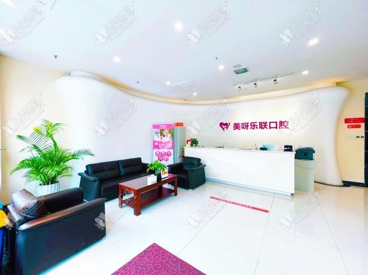 石家庄美呀乐联口腔门诊部 石家庄美呀乐联口腔门诊部