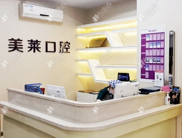 石家庄美莱口腔 石家庄美莱口腔