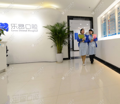 石家庄乐昂口腔门诊部 石家庄乐昂口腔门诊部
