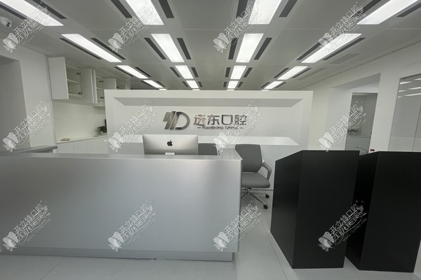 哈尔滨远东口腔门诊部 哈尔滨远东口腔门诊部