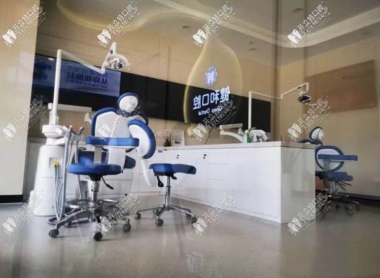 珠海健和口腔门诊部 珠海健和口腔门诊部