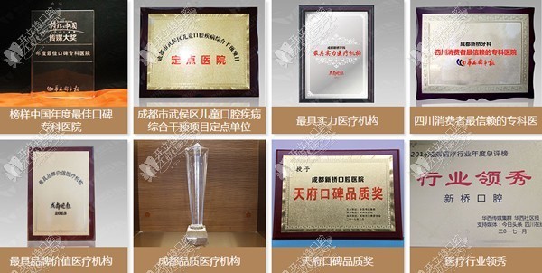 成都新桥口腔医院衣冠庙店 成都新桥口腔医院衣冠庙店