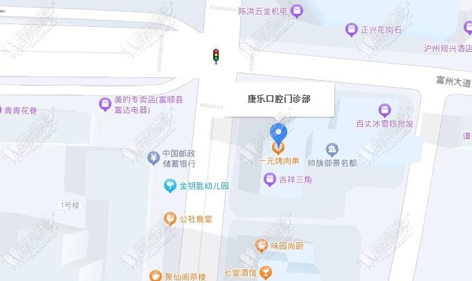 富顺康乐口腔门诊部 富顺康乐口腔门诊部