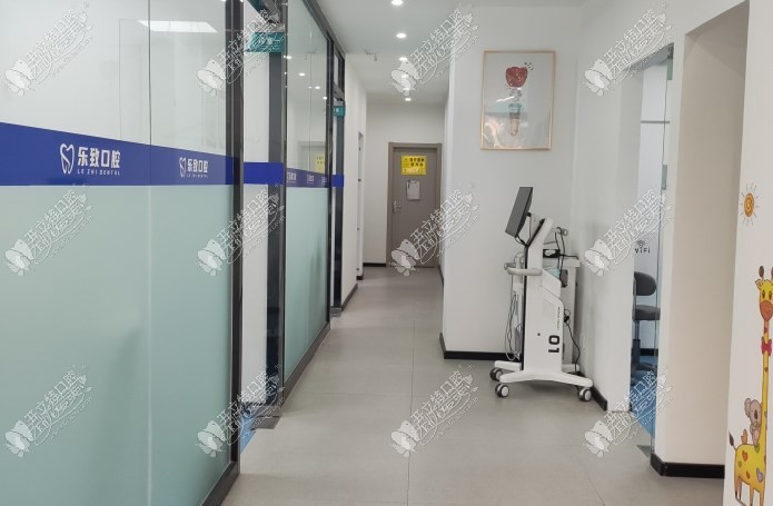 平潭乐致口腔诊所 平潭乐致口腔诊所